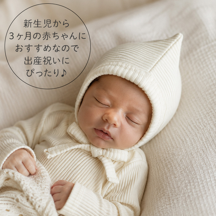 新生児 帽子 ボンネット リブ とんがり帽子 ...の詳細画像2
