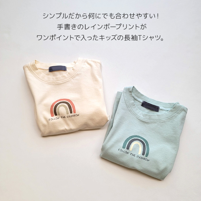 長袖Tシャツ 虹 プリント キッズ ナチュラル 韓国 子供服 コットン 綿 韓国服 シンプル ユニセックス ロンT 長袖 80cm 90cm 100cm 110cm 120cm｜marinecastle｜02