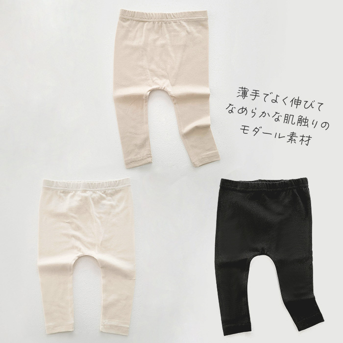ベビーモダールレギンス