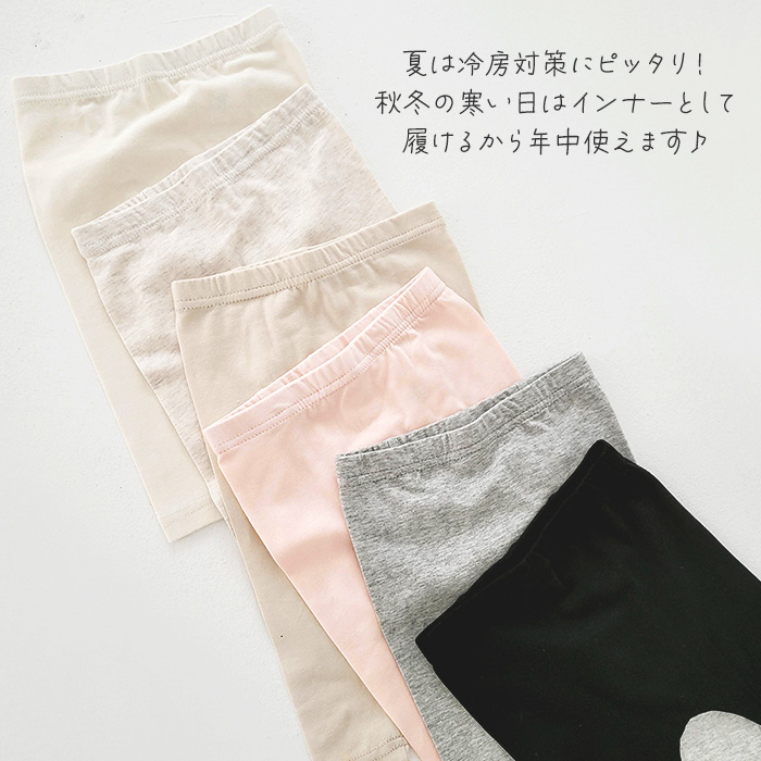 ベビーモダールレギンス