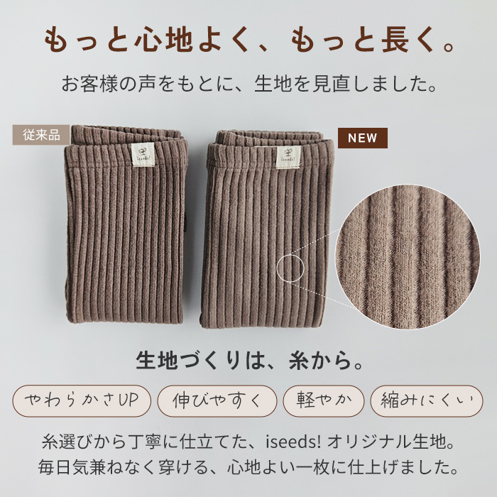 厚手リブレギンス