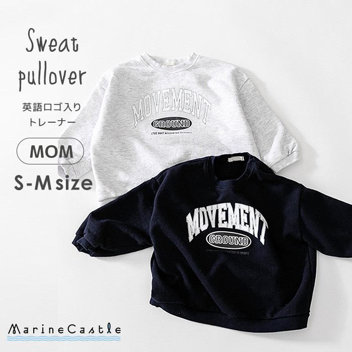 トレーナー レディース S M 韓国子供服 長袖 スウェット ナチュラル