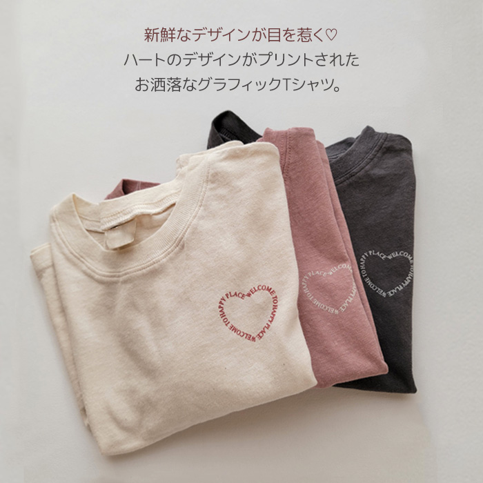 半袖Tシャツ キッズ ハート ロゴ プリント 夏 ナチュラル 韓国 子供服