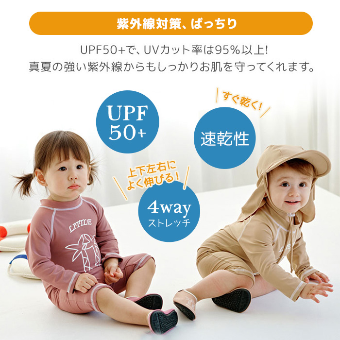 ラッシュガード ベビー 水着 韓国 オールインワン ロンパース UVカット 