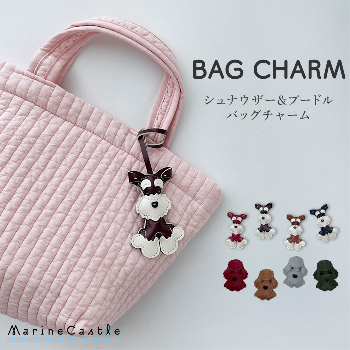 バッグチャーム 犬 チャーム 合皮 レザー バッグ アクセサリー
