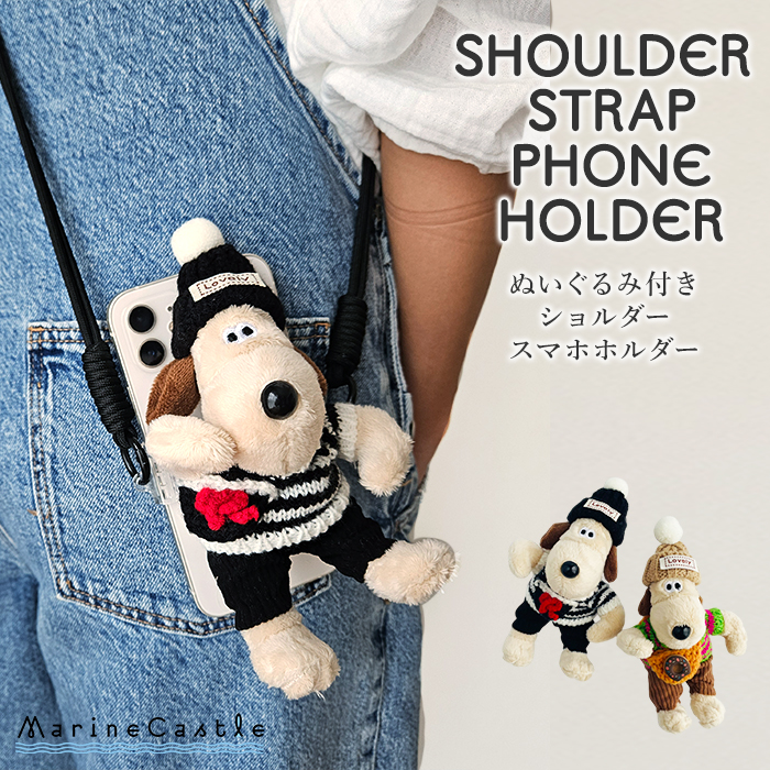 ぬいぐるみ 携帯ホルダー 楽天市場】【在庫限り】ぬいぐるみ スマホストラップに付ける