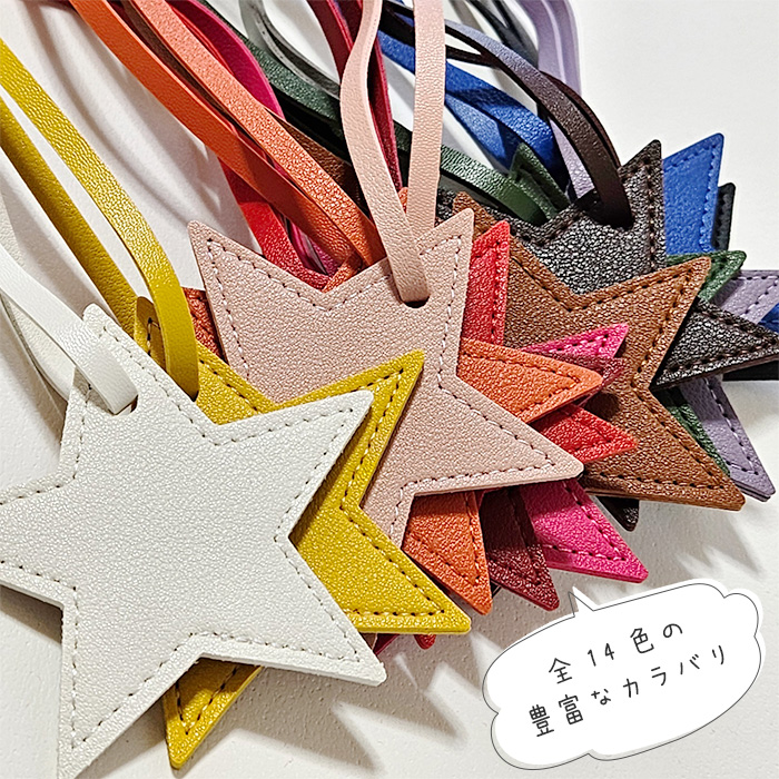 秋色★タッセルマスクチャーム２個セット⭐️☆ハンドメイド バッグチャーム 星 チャーム 合皮 レザー バッグ ストラップ フェイク