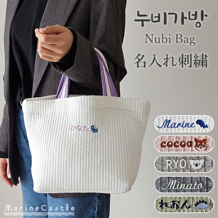 専用ページ【名入れ刺繍可】刺繍ヌビの給食セット　レッスンバッグ 刺繍 名入れ 記念日 誕生日 プレゼント オリジナル イラスト 入園 入学