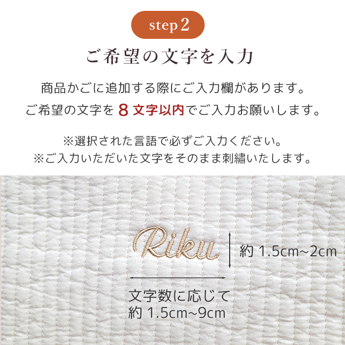 刺繍 名入れ 記念日 誕生日 プレゼント オリジナル イラスト 入園 入学