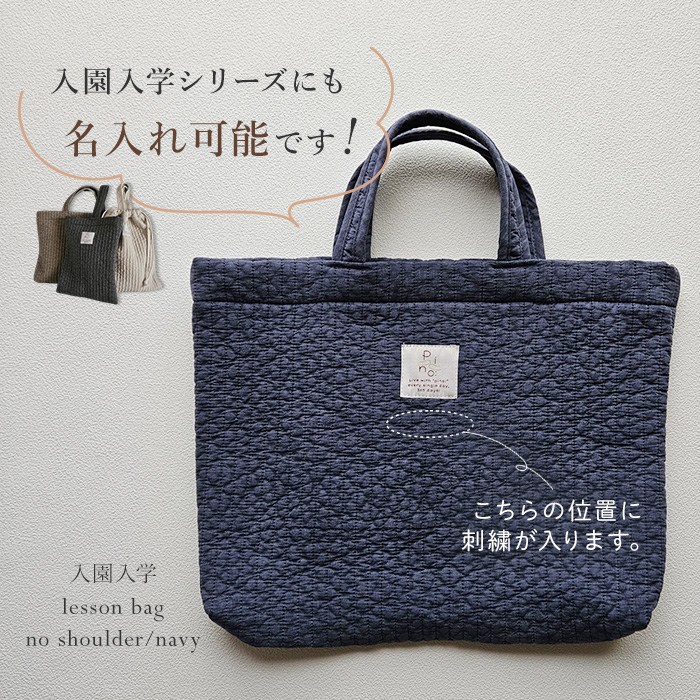 刺繍 名入れ 記念日 誕生日 プレゼント オリジナル イラスト 入園 入学