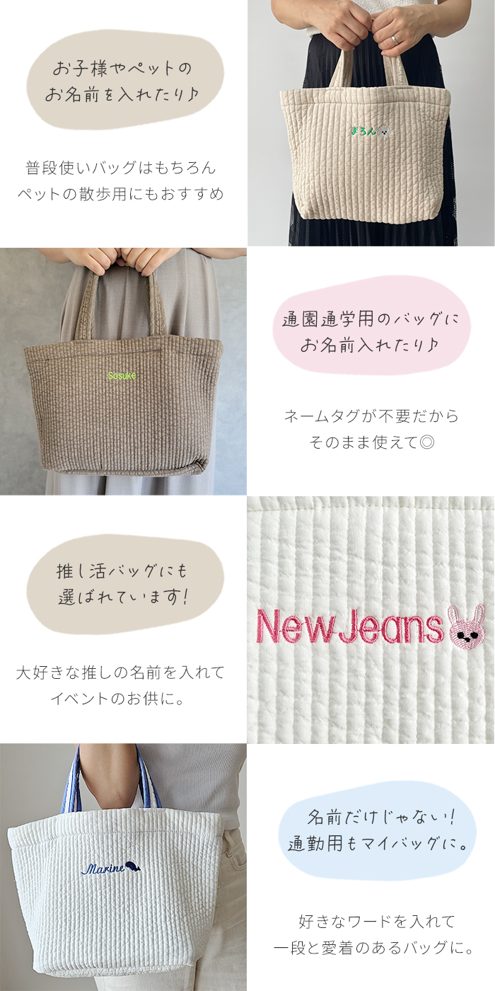 刺繍 名入れ 記念日 誕生日 プレゼント オリジナル イラスト 入園 入学