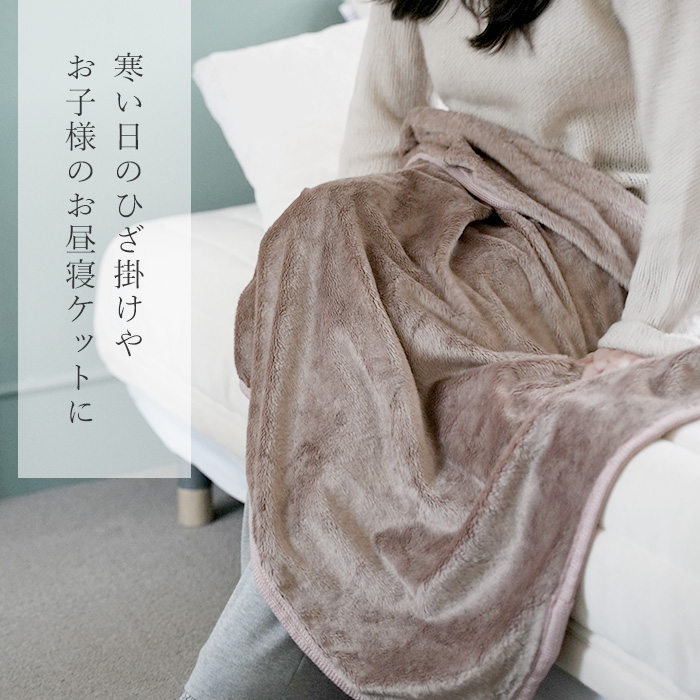 ブランケット 75×100 100×155 150×200 毛布 あったか ベビーケット