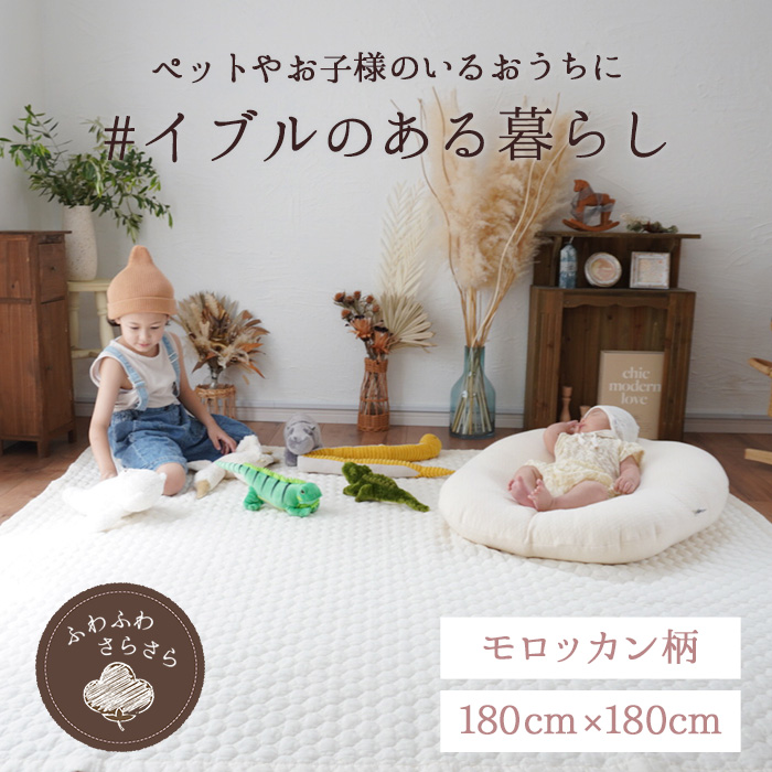 イブル 180×180 モロッカン柄 韓国 キルティング コットン100% 夏