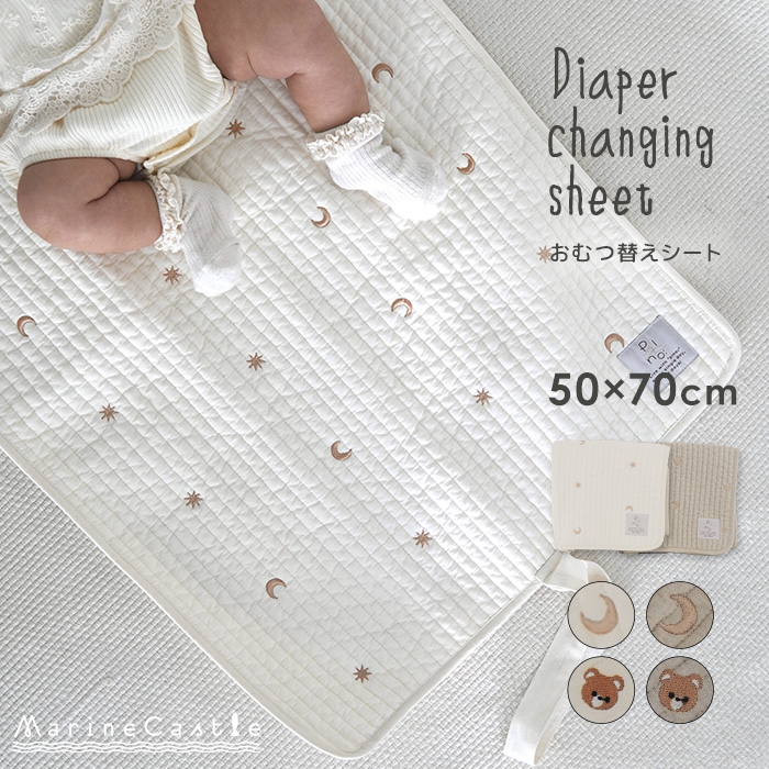 イブル おむつ替えシート お昼寝マット 刺繍 星月 くま pino: 帰省