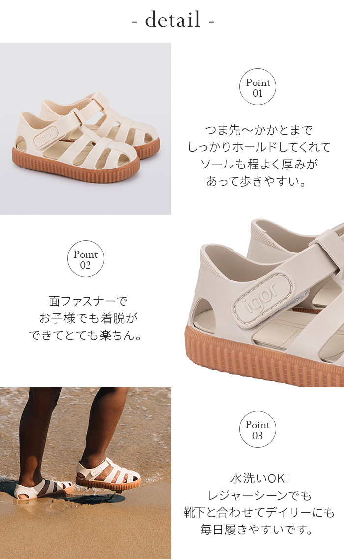 igor（イゴール） 正規品 igor NICO CARAMELO キッズ サンダル 靴