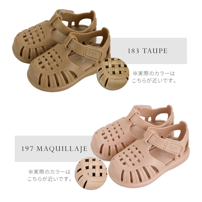 igor（イゴール） 正規品 igor TOBBY SOLID キッズ サンダル 靴