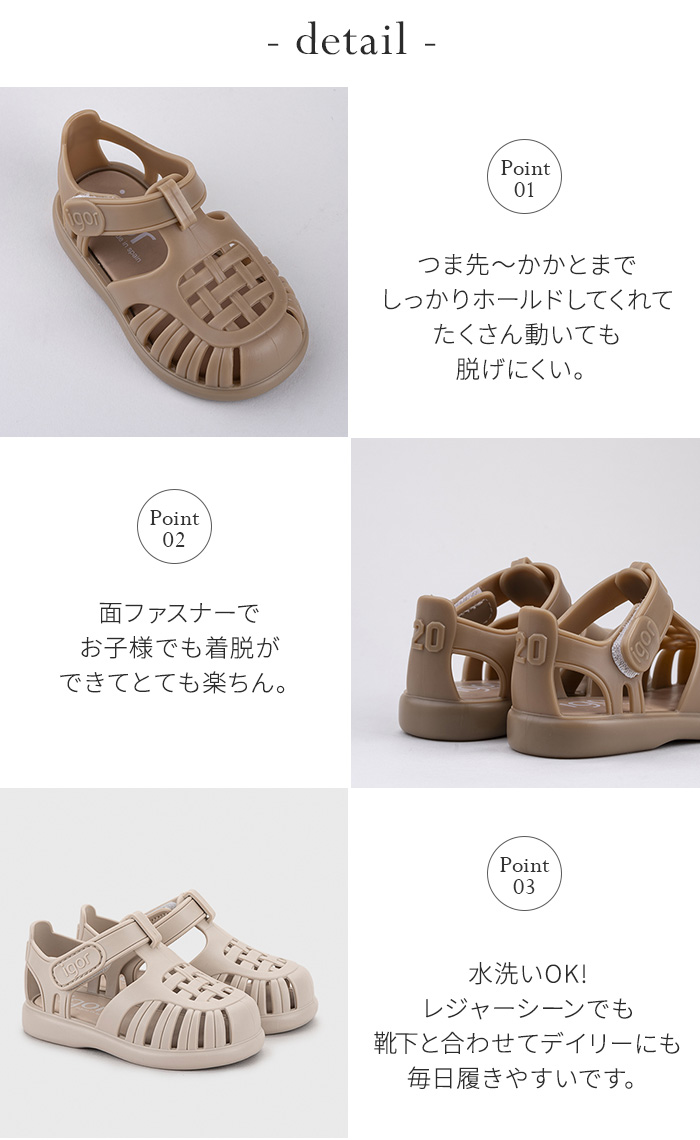 igor（イゴール） 正規品 igor TOBBY SOLID キッズ サンダル 靴