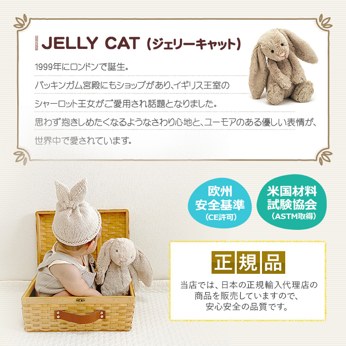 【正規品】ジェリーキャット さる モンキー Lサイズ 日本限定