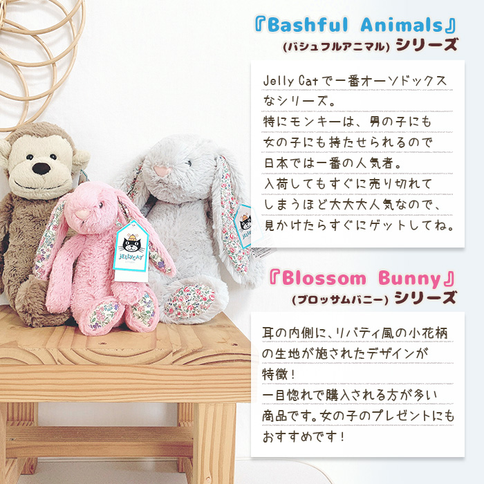 正規品】ジェリーキャット アニマルM ぬいぐるみ jellycat JELLY CAT