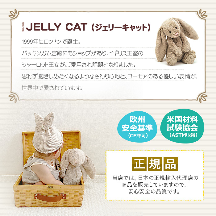 正規品】ジェリーキャット アニマルM ぬいぐるみ jellycat JELLY CAT
