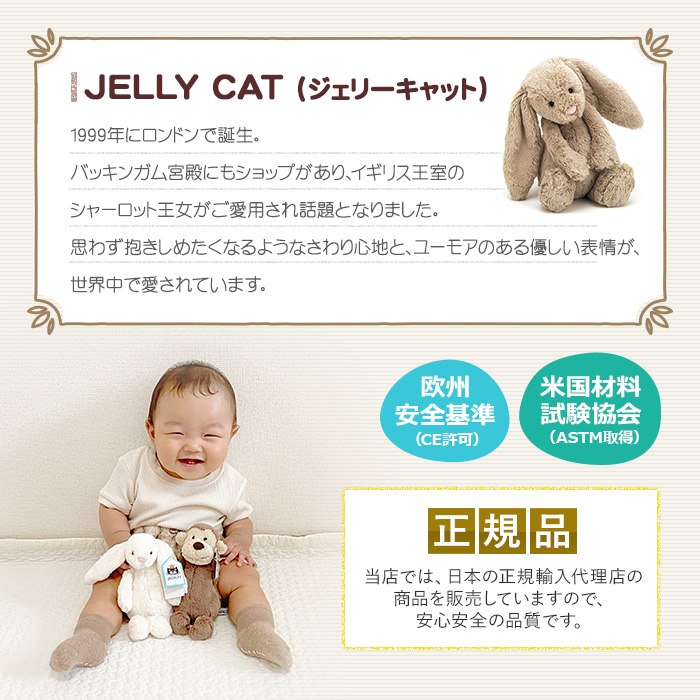 正規品】ジェリーキャット アニマルS ぬいぐるみ jellycat ジェリー