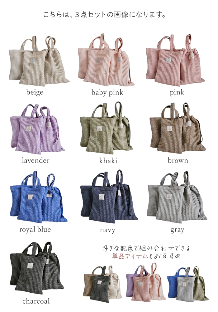 入園入学3点セット レッスンバッグ 単品 体操着入れ シューズ入れ
