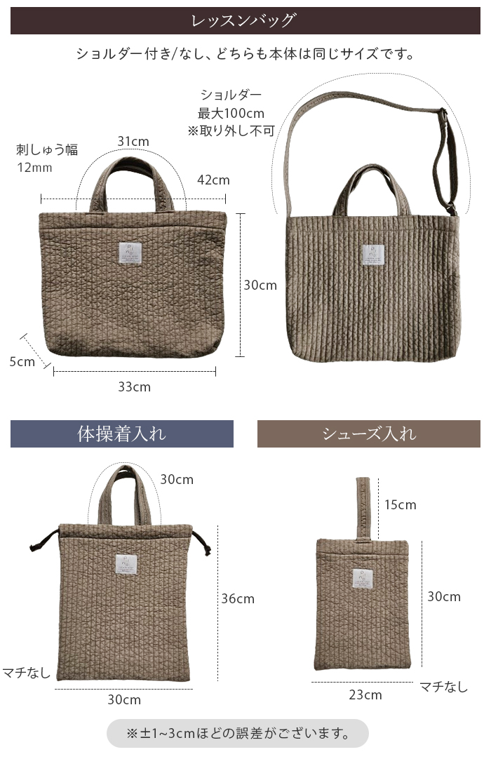 入園入学3点セット レッスンバッグ 単品 体操着入れ シューズ入れ