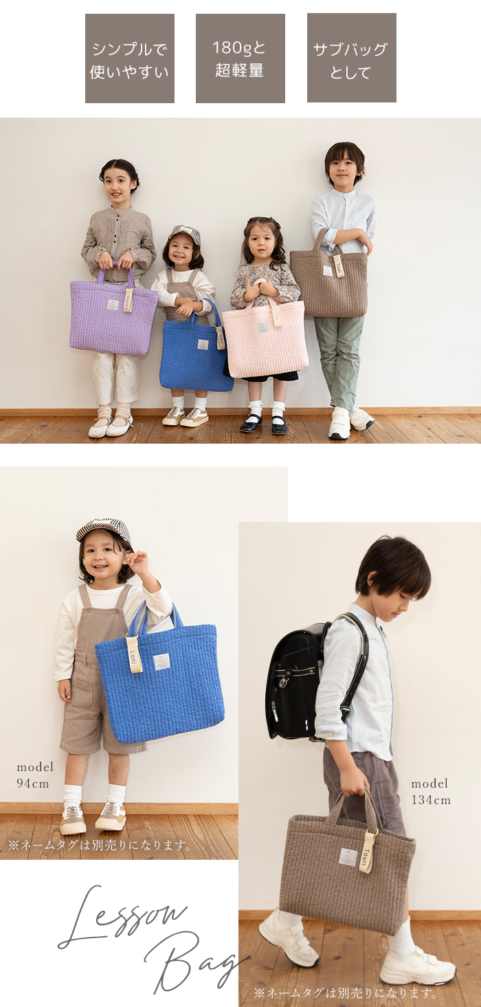 入園入学3点セット　レッスンバッグ　シューズ入れ　お着替え袋　ヌビキルティング 入園入学ヌビ5点セット／セット販売