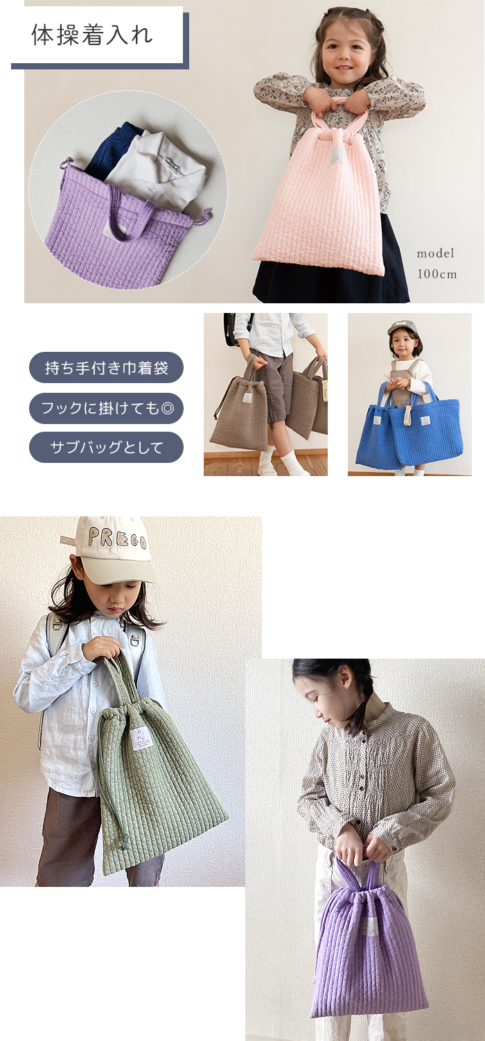 入園入学3点セット レッスンバッグ 単品 体操着入れ シューズ入れ