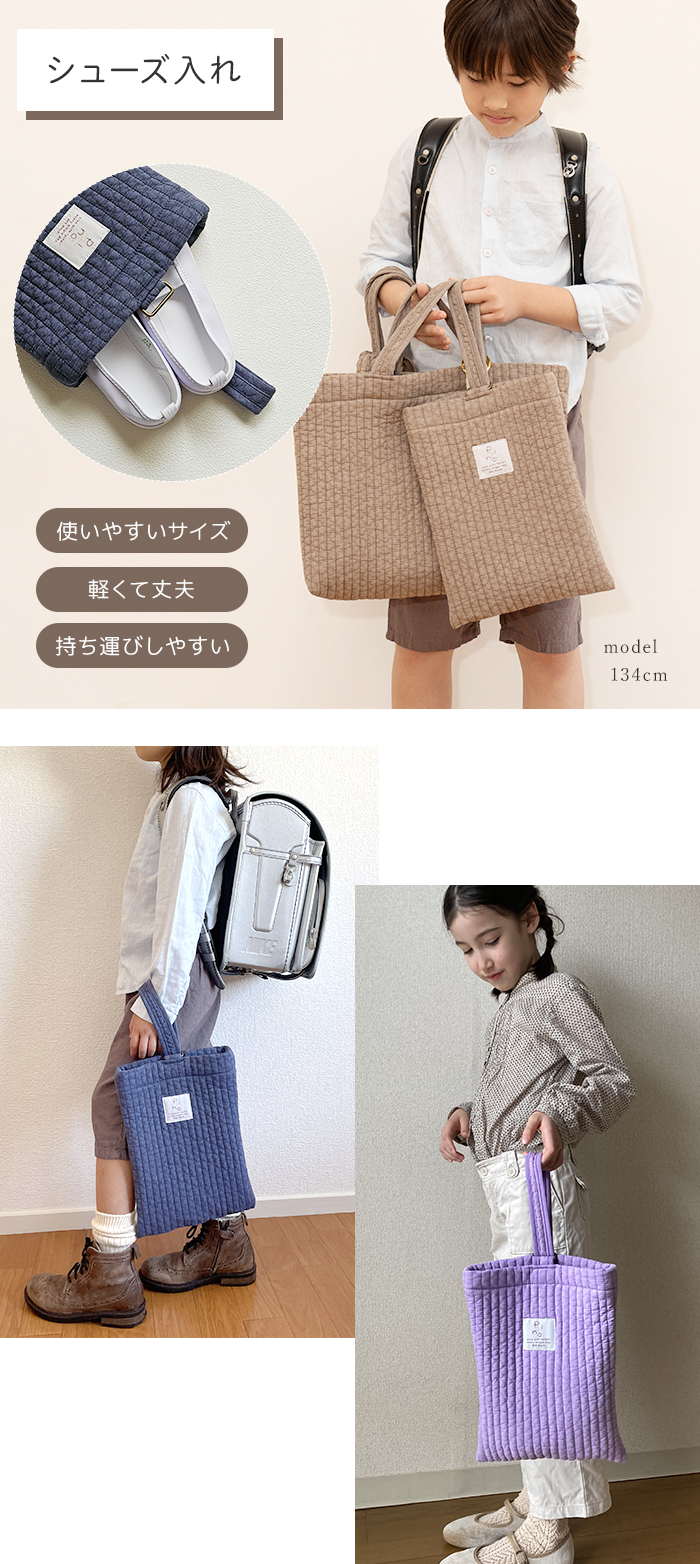 入園入学3点セット レッスンバッグ 単品 体操着入れ シューズ入れ