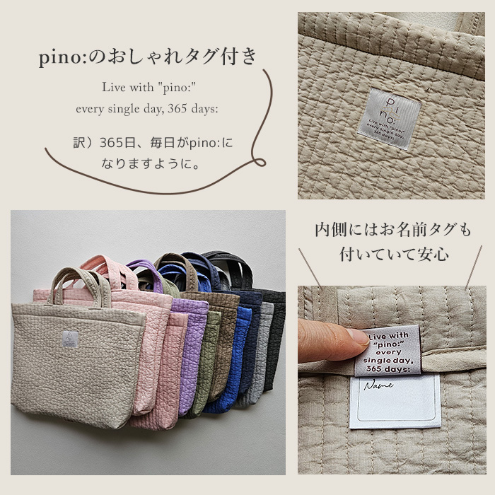 ピオヌンナルはなぜ人気？大人女性のためのレッスンバッグ
