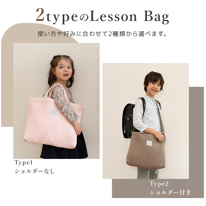 レッスンバッグ ヌビバッグ キッズ イブルバッグ 幼稚園 小学校