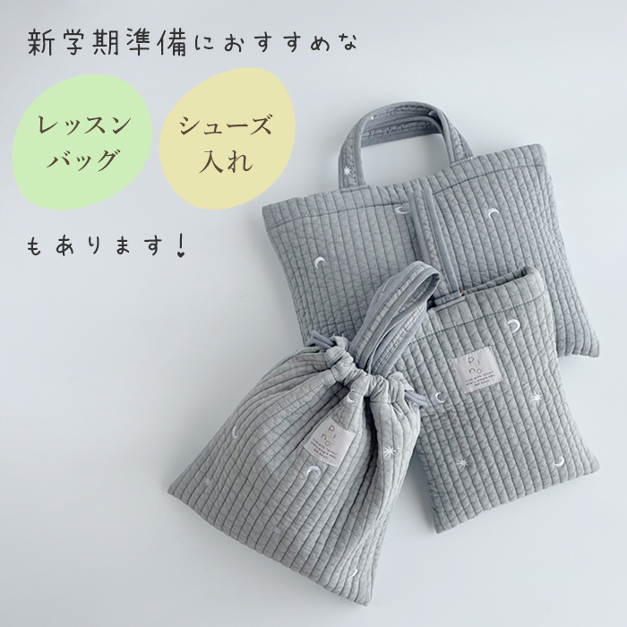 体操着入れ 体操服入れ 送料無料 巾着袋 キッズ 入園 入学