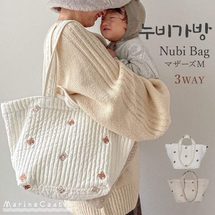 ヌビバッグ マザーズバッグ イブルバッグ ヌビ バッグ M 韓国 洗える