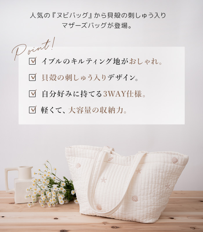 ヌビバッグ マザーズバッグ イブルバッグ ヌビ バッグ M 韓国