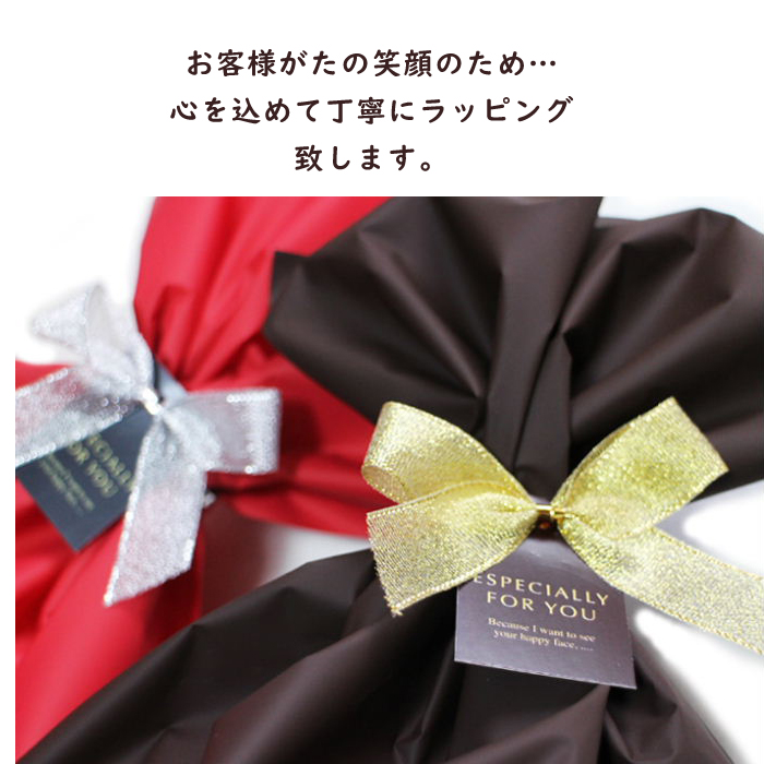 ラッピング袋