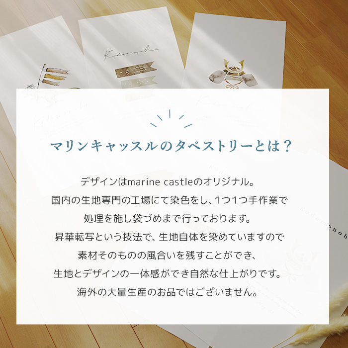 こどもの日 タペストリー 鯉のぼり 兜 恐竜 子供の日 兜飾り 飾り