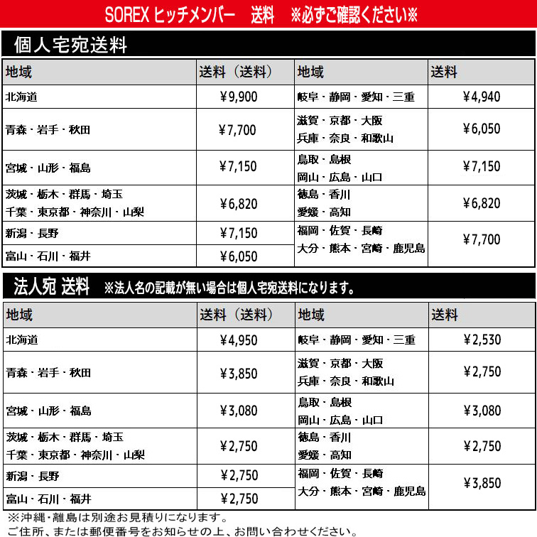 SOREX（ソレックス） （ソレックス）シエンタ 角型スチール