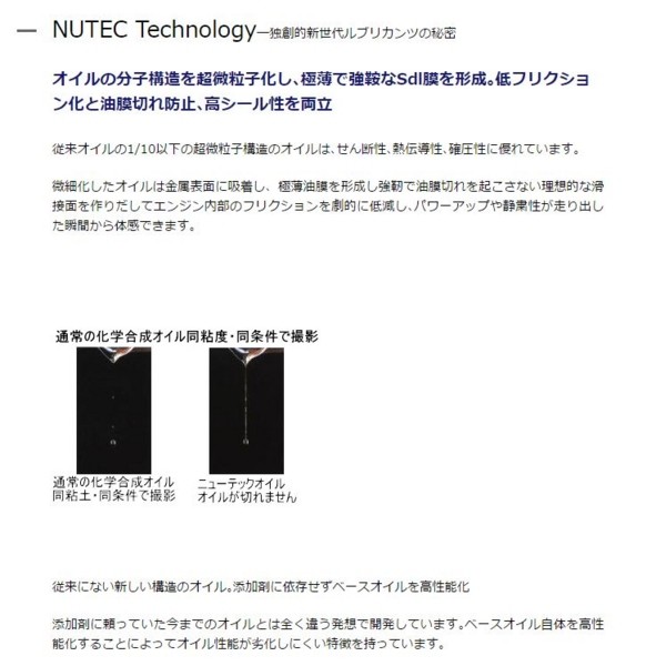 NUTEC ニューテック エンジンオイル ZZ-01 1リットル エステル系 ZZ01 5W35 4本以上購入で送料無料！ :zz-01:MarineDay's  - 通販 - Yahoo!ショッピング