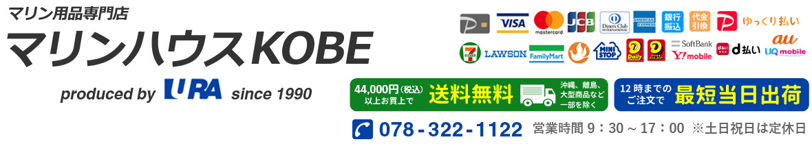 マリンハウスKOBE ヘッダー画像