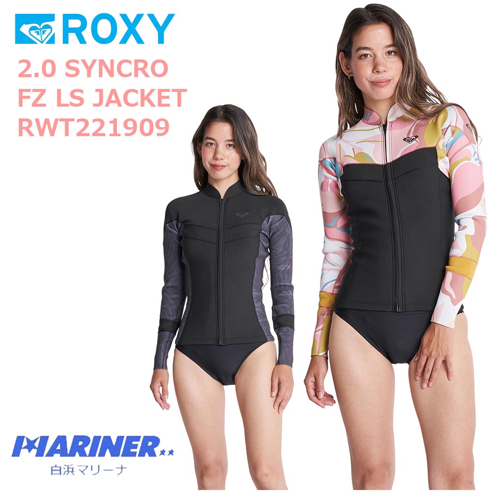 ROXY ロキシー 2mm レディース ウエットスーツ ジャケット タッパー シンクロ RWT221909 : 22-rx-rwt221909 :  白浜マリーナ Yahoo!店 - 通販 - Yahoo!ショッピング