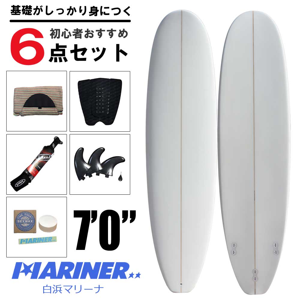 初心者ビギナーおすすめサーフボード 7’0 MARINER おすすめスペシャル6点セット