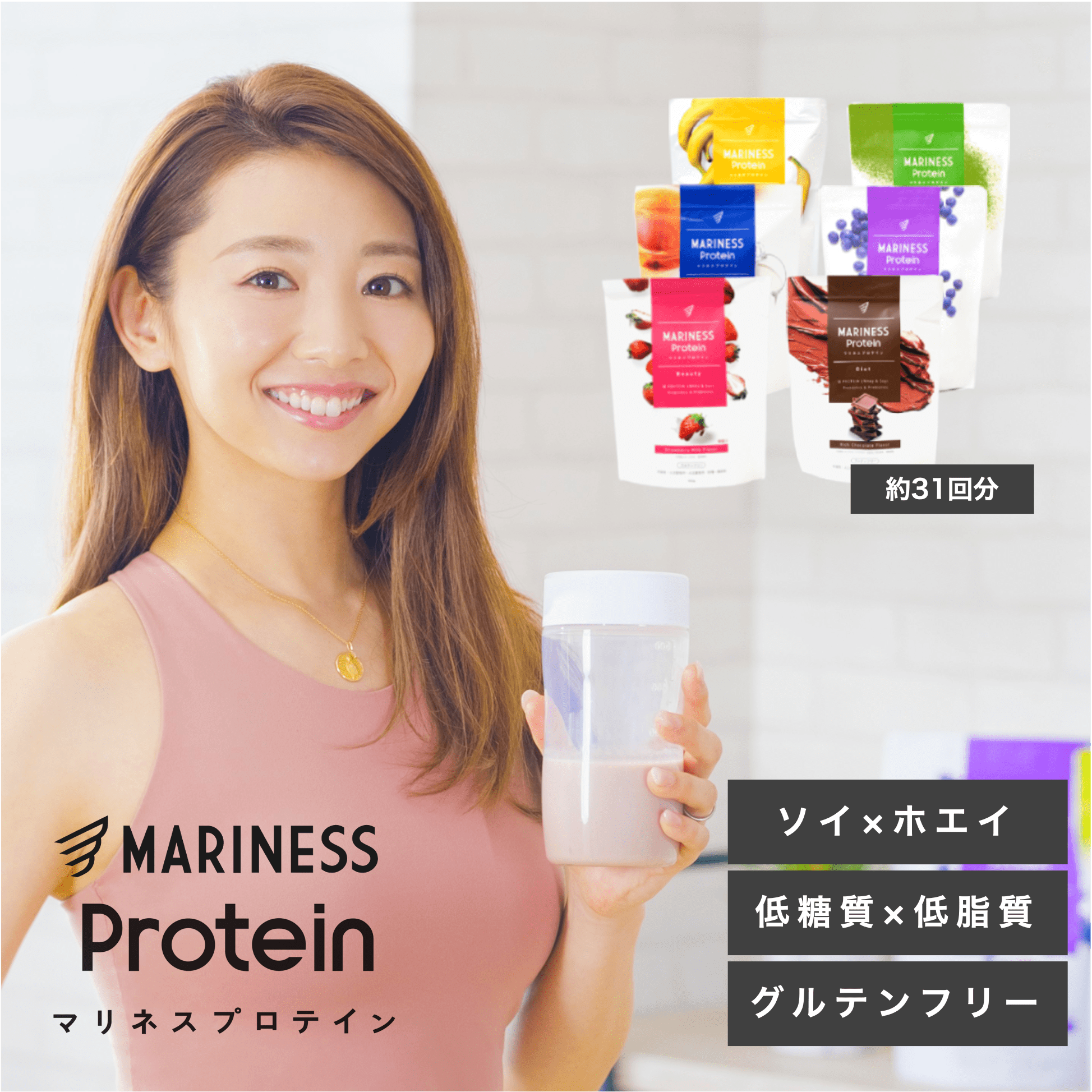 流行に 高知インター店 プロテイン 女性 マリネス MARINESS 無添加 ダイエット 置き換え ソイプロテイン ホエイプロテイン ソイ ホエイ 美容 ビタミン タンパク質 送料無料 nanaokazaki.com nanaokazaki.com