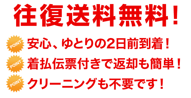 ディレクターズスーツ レンタルフルセット レンタルタキシード おじ お