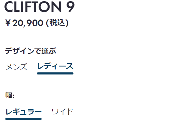 ホカオネオネ HOKAONEONE CLIFTON 9 クリフトン9 レディース ランニングシューズ ランニング ロード マラソン 厚底 ランシュー 1127896｜mario｜16