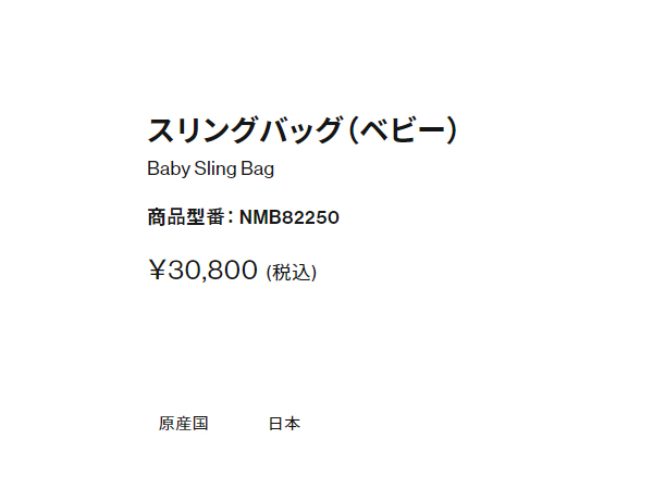 ノースフェイス THE NORTH FACE Baby Sling Bag スリングバッグ ベビー 8L 日本製 バッグ カバン 鞄 抱っこ紐  ショルダーバッグ NMB82250 K NT : f11ninmb82250 : スポーツマリオ Yahoo!店 - 通販 - Yahoo!ショッピング