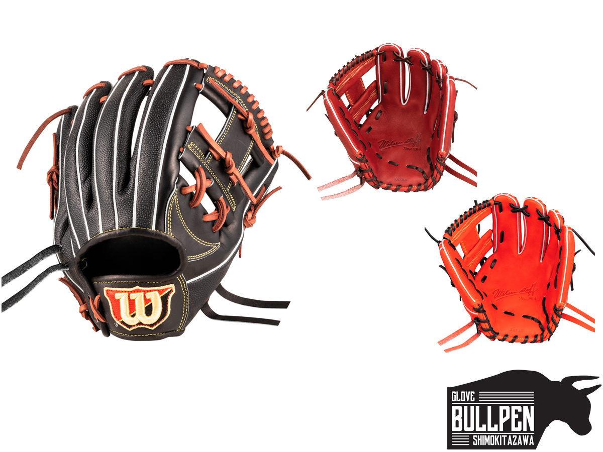 ウイルソン ウィルソン Wilson 専用袋グラブ袋付き ウィルソンスタッフ