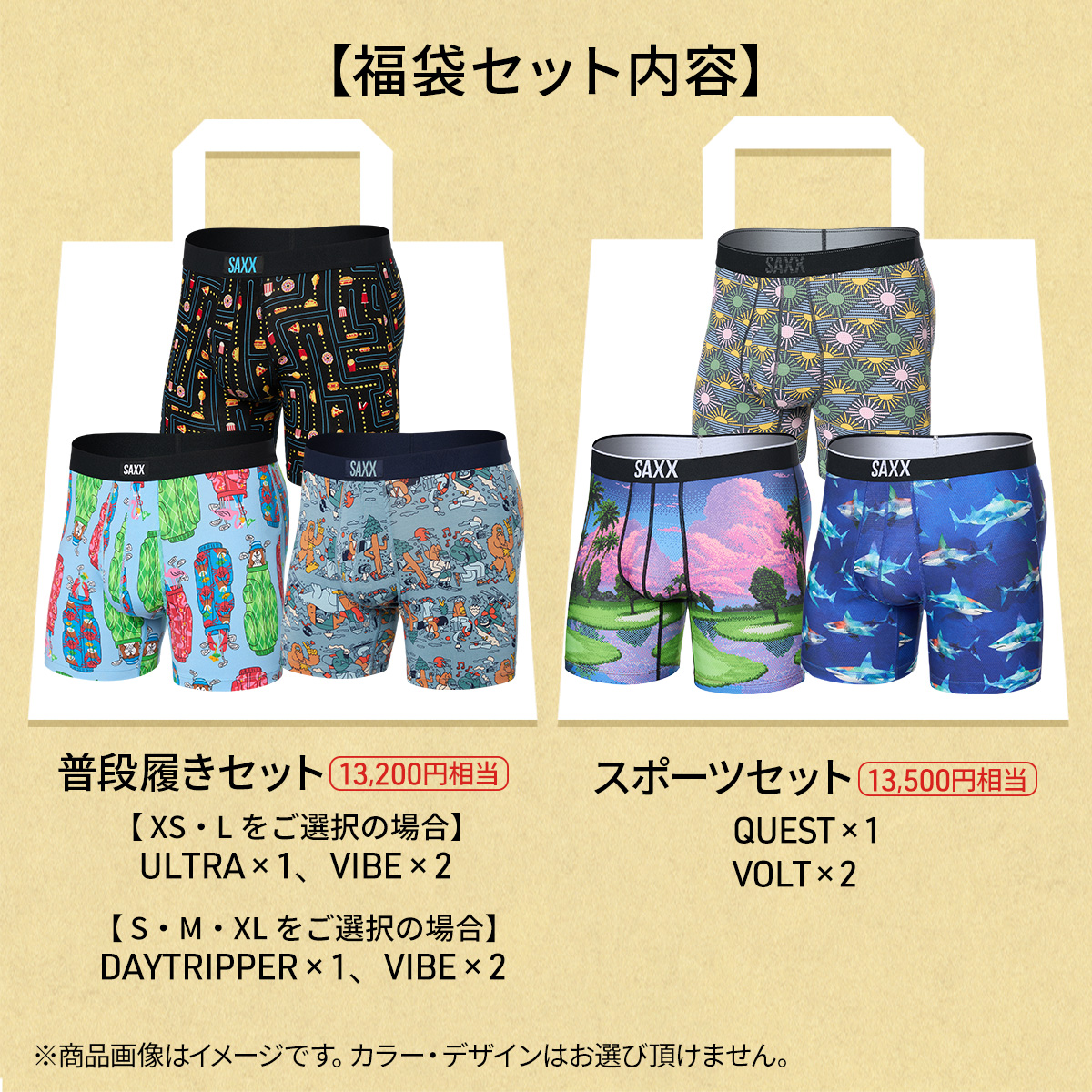 SAXX（サックス） 2026年SAXX福袋 3個セット メンズ ボクサーパンツ