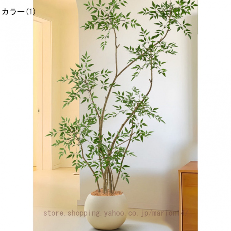 南天竹 人工植物 大型 フェイクグリーン 造花 リビング ソファ横