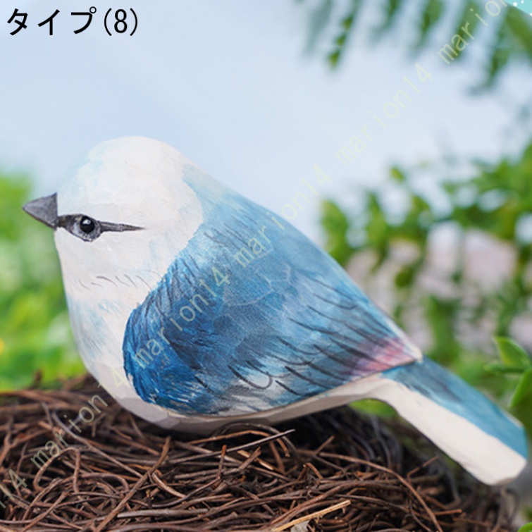 鳥オブジェ ミニサイズ とり 動物の置物 木製 アニマル 風水 小さい オブジェ 置物 大人 ホーム オフィス 喫茶店 お店 家 玄関 装飾品 おきもの 贈り物 祝い |  | 08